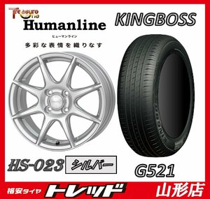 新品 タイヤホイールセット ヒューマンライン HS-023 1445 100 4H +45 SI & キングボス G521 165/65R14 2024年製 ソリオ デリカD:2 山形店