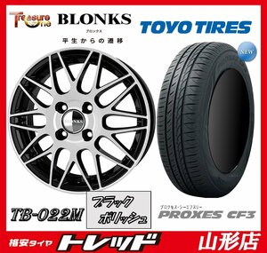 新品 タイヤホイールセット ブロンクス TB-022M 1555 100 4H +50 BLK/P + TOYO プロクセス CF3 185/65R15 2023-2024年製 ノート等 山形店