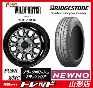 新品タイヤホイールセット ワイルドポーター ファンク WMC 1445 100 4H +45 BP/BC + ブリヂストン NEWNO ニューノ 155/65R14 2023年 山形店