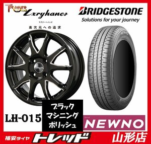 山形店 新品タイヤホイールセット ラグジーヘインズ LH-015 1445 100 4H +45 BK/MP & ブリヂストン ニューノ 155/65R14 2023年 軽自動車