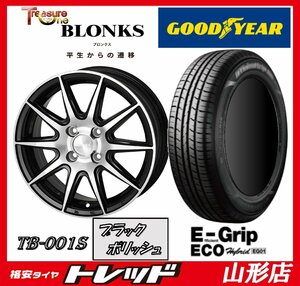 山形店 新品タイヤホイールセット ブロンクス TB-001S 1445 100 4H +45 BP & グッドイヤー EG01 165/65R14 2023年製 ソリオ デリカD:2