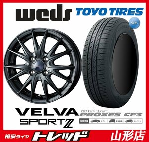 山形店 新品タイヤホイールセット WEDS ヴェルヴァスポルト2 1555 100 4H +42 DMⅡ + TOYO プロクセス CF3 185/65R15 2023-2024年製 アクア