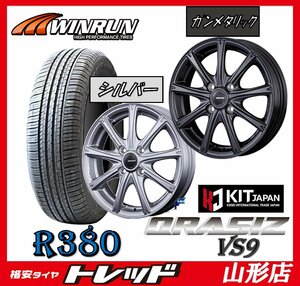 山形店 新品タイヤホイールセット KOSEI クレイシズ VS9 1445 100 4H +45 GM & ウィンラン R380 165/65R14 2023-24年 ソリオ デリカD:2