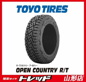 山形店 新品サマータイヤ4本セット トーヨータイヤ オープンカントリーR/T 145/80R12 80/78Ｎ ブラックレター 2023年製 軽トラ・軽バン等に