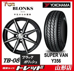 山形店 新品タイヤホイールセット ブロンクス TB-08 1240 100 4H +42 BKL/P ＆ ヨコハマ スーパーバン Y356 145/80R12 2022-23年製 軽トラ