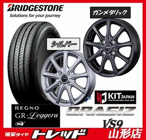 山形店 新品タイヤホイールセット クレイシズ VS9 1445 100 4H +45 GM & ブリヂストン レグノ GRレジェーラ 155/65R14 2023年 軽自動車に