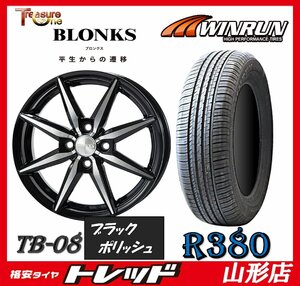 山形店 新品タイヤホイールセット ブロンクス TB-08 1555 100 4H +50 BLK/P + ウィンラン R380 185/65R15 2023-2024年製 ノート 等に