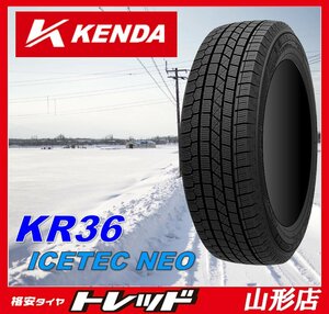 山形店 新品スタッドレスタイヤ4本セット KENDA ケンダ KR36 ICETEC NEO アイステックネオ 205/65R15 94Q 2022年製 RK2/ステップワゴン