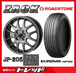 数量限定 2023年製)新横浜師岡店 新サマータイヤアルミ４本set ザック JP205 15インチ4.5J4穴100+45 ロードストーン HP02 165/60R15