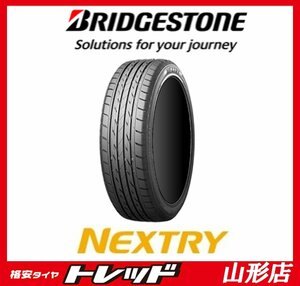 山形店 新品サマータイヤ4本セット ブリヂストン NEXTRY ネクストリー 175/70R14 84S 2022年製 ヤリス・80系シエンタ 等に