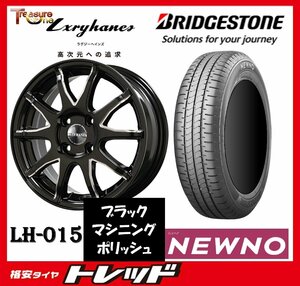 数量限定 2023年製)新横浜師岡店 新サマータイヤアルミ４本set Lxryhanes LH-015 14インチ4.5J4穴100+45 ブリヂストン ニューノ 155/65R14