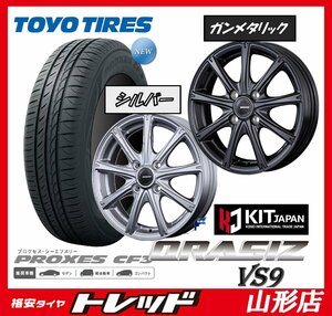 新品 タイヤホイールセット KOSEI クレイシズ VS9 1445 100 4H +45 シルバー + TOYO プロクセス CF3 155/65R14 2023年製 軽自動車 山形店