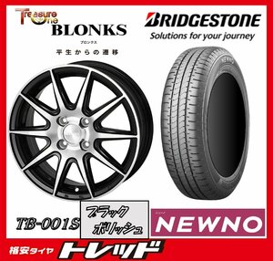 数量限定 2023年製)新横浜師岡店 新サマータイヤアルミ４本set ブロンクス TB001S 14インチ4.5J4穴100+45 ブリヂストン ニューノ 165/65R14