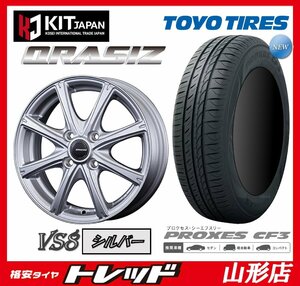 新品タイヤホイールセット KOSEI クレイシズ VS8 1445 100 4H +45 シルバー + TOYO プロクセス CF3 155/65R14 2023年製 軽自動車 山形店