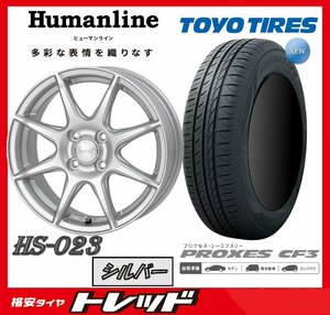 数量限定 2023年製)新横浜師岡店 新サマータイヤアルミ４本set Humanline HS-023 14インチ4.5J4穴100+45 TOYO プロクセス CF3 155/65R14