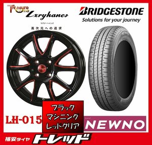 数量限定 2023年製)新横浜師岡店 新サマータイヤアルミ４本set Lxryhanes LH015 15インチ5.5J4穴100+50 ブリヂストン ニューノ 185/65R15