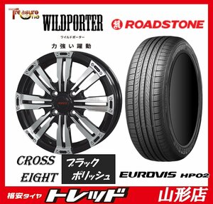 新品 タイヤホイールセット ワイルドポーター クロスエイト 1445 100 4H +45 BP & RS ユーロビズ HP02 165/65R14 79H 2023年 ソリオ 山形店