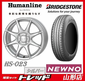 山形店 新品タイヤホイールセット ヒューマンライン HS-023 1445 100 4Ｈ +45 SIL + ブリヂストン ニューノ 155/65R14 2023年製 軽自動車