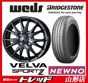 山形店 新品タイヤホイールセット WEDS ヴェルヴァスポルト2 1555 100 4H +42 DMⅡ + BRIDGESTONE ニューノ 185/65R15 2022-23年製 アクア