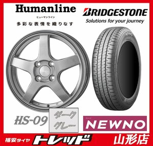 山形店 新品タイヤホイールセット ヒューマンライン HS-09 1555 100 4H +43 DG + BRIDGESTONE ニューノ 185/65R15 2022-23年製 アクア等