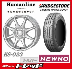 数量限定 2023年製)新横浜師岡店 新サマータイヤアルミ４本set Ｈumanline HS-023 14インチ4.5J4穴100+45 ブリヂストン ニューノ 155/65R14