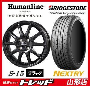 新品 タイヤホイールセット ヒューマンライン S-15 1445 100 4H +45 ブラック + BS ネクストリー 165/55R14 2022-23年製 軽自動車に 山形店