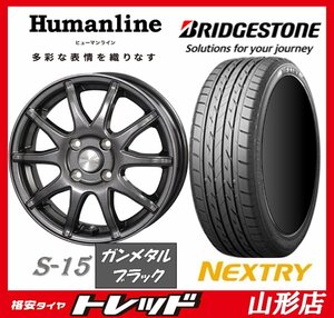 新品 タイヤホイールセット ヒューマンライン S-15 1445 100 4H +45 DG + BS ネクストリー 165/55R14 2022-23年製 軽自動車 山形店