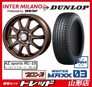 新品 スタッドレスタイヤ ４本セット ベスト AZスポーツ RC10 1445 100 4H +45 BR + DUNLOP WM03 155/65R14 2022年製 軽自動車 山形店