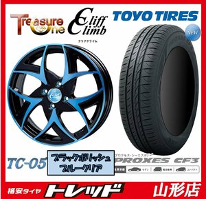 山形店 新品タイヤホイールセット クリフクライム TC-05 1660 100 4H +43 BP/BLUE + トーヨー プロクセス CF3 195/50R16 88V XL ヤリス