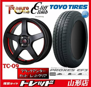 山形店 新品タイヤホイールセット クリフクライム TC-09 1660 100 4H +40 BUC/RED + トーヨー プロクセス CF3 195/50R16 2023年製 ヤリス