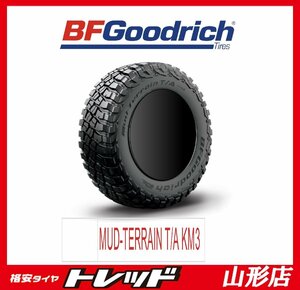 限定1台 山形店 新品サマータイヤ4本セット 海外タイヤ BFグッドリッチ KM3 255/85R16 119/116Q ブラックレター 2023年製