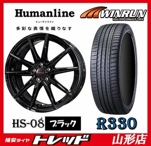 山形店 新品タイヤアルミセット ヒューマンライン HS-08 1770 114 5H +38 BLK & ウィンラン R330 205/55R17 2024年製 ステップワゴン等