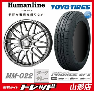 山形店 新品タイヤアルミセット ヒューマンライン MM-022 1665 100 5H +48 DG + TY プロクセス CF3 205/55R16 2024年製 カローラスポーツ