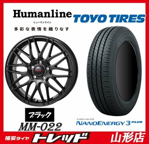 山形店 新品タイヤアルミセット ヒューマンライン MM-022 1665 100 5H +48 BLK + TY ナノエナジー3+ 205/55R16 2024年製 カローラスポーツ