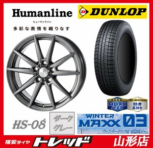 山形店 アウトレット品 新品タイヤアルミセット ヒューマンライン HS-08 1665 114 5H +48 DG + ダンロップ WM03 205/60R16 2022年製