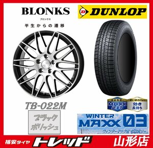 山形店 アウトレット品 新品タイヤアルミセット ブロンクス TB-022M 1665 114 5H +48 BP + ダンロップ WM03 205/60R16 2022年製