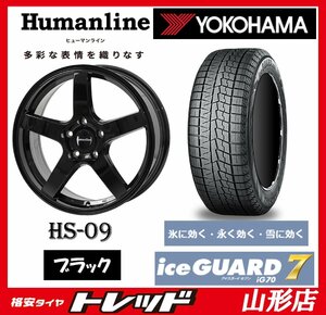 山形店 アウトレット品 新品タイヤアルミセット ヒューマンライン HS-09 1665 114 5H +48 BK + ヨコハマ IG70 195/60R16 2022年製 セレナ等