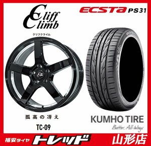 山形店 新品タイヤアルミセット クリフクライム TC-09 1770 1005H +48 BUC ＆ クムホ エクスタ PS31 215/45R17 2024年製 30,50プリウス等