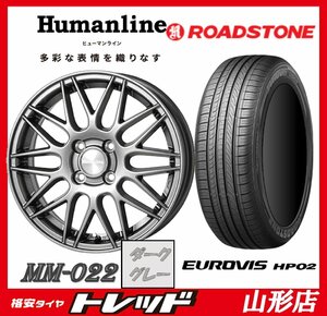 山形店 新品タイヤホイールセット ヒューマンライン MM-022 1555 100 4H +50 DG + ロードストーン HP02 185/65R15 2023年製 ノート等