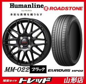 山形店 新品タイヤホイールセット ヒューマンライン MM-022 1545 100 4H +45 BK + ロードストーン HP02 165/60R15 2023年製 ハスラー等に