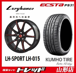 山形店 新品タイヤアルミセット ラグジーヘインズ LH-015 1770 1005H +48 B/MRC ＆ クムホ エクスタ PS31 215/45R17 2024年製 プリウス等