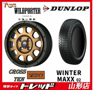 山形店 新品タイヤアルミセット WILDPOTER CROSSTEN 1660 1004H +40 BR ＆ ダンロップ WM02 195/65R16 195/65R16 92Q 20-21年製