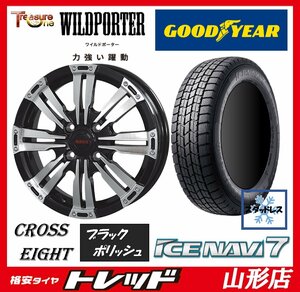 新品 スタッドレスタイヤ ４本セット WILDPOTER CROSS EIGHT 1445 100 4H +45 BLK/P + GY アイスナビ7 165/55R14 2022年製 軽自動車 山形店