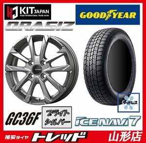 新品 スタッドレスタイヤ ４本セット KOSEI クレイシズ GC36F 1445 100 4H +45 B/SL + GY アイスナビ7 165/55R14 2022年製 軽自動車 山形店