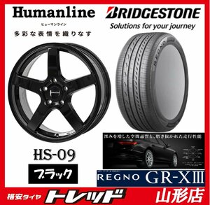 新品タイヤアルミセット ヒューマンライン HS-09 1770 114 5H +48 BK & ブリヂストン レグノ GRX3 215/55R17 2024年製 ヤリスクロス 山形店