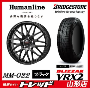 新品 タイヤホイールセット ヒューマンライン MM-022 1770 114 5H +38 BK ＆ ブリヂストン ブリザック VRX2 215/55R17 2023年製 山形店