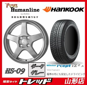 山形店 新品タイヤホイールセット ヒューマンライン HS-09 1340 100 4H +43 DG + ハンコック W626 155/65R13 2022年製 軽自動車