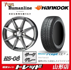 山形店 新品タイヤホイールセット ヒューマンライン HS-08 1340 100 4H +43 DG + ハンコック W626 155/65R13 2022年製 軽自動車