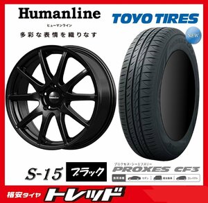 数量限定 2023年製)新横浜師岡店 新サマータイヤアルミ４本set ヒューマンライン S-15 18インチ7.0J5穴100+48 TOYO CF3 225/45R18