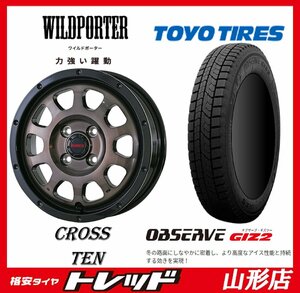 山形店 新品タイヤアルミセット WILDPOTER CROSSTEN 1660 1004H +40 BP/BC＆ TOYO GIZ2 195/65R16 92Q 2021年製